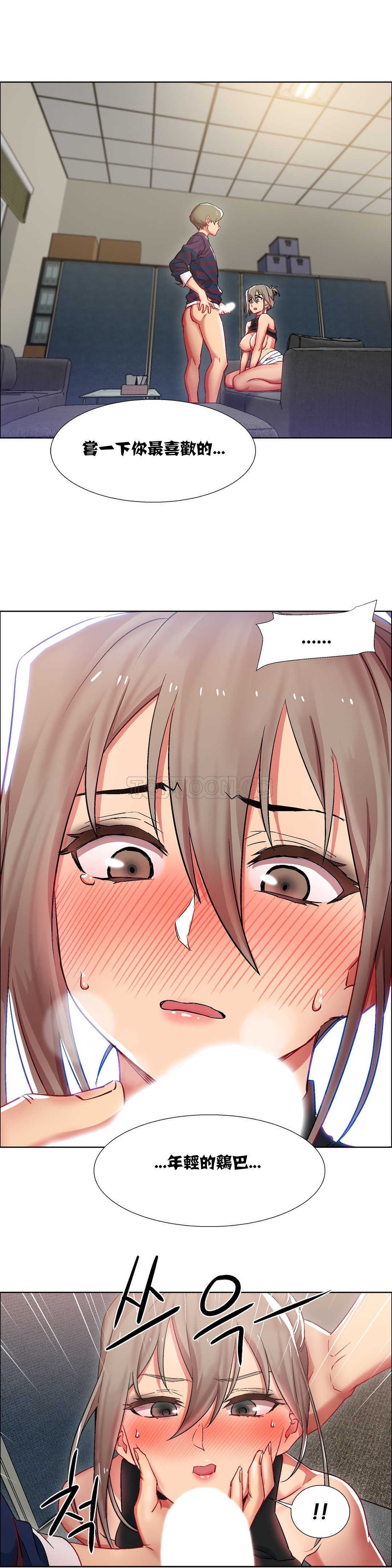 租賃女孩 第12章 第2页