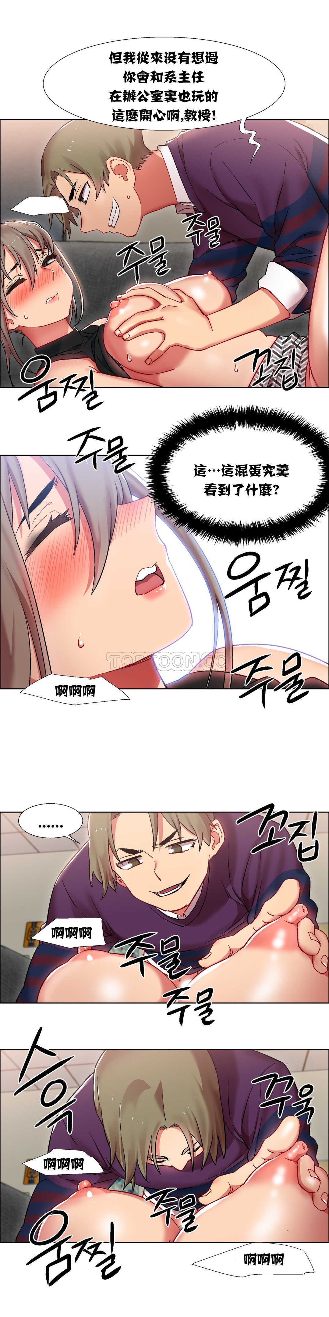 租賃女孩 第12章 第9页