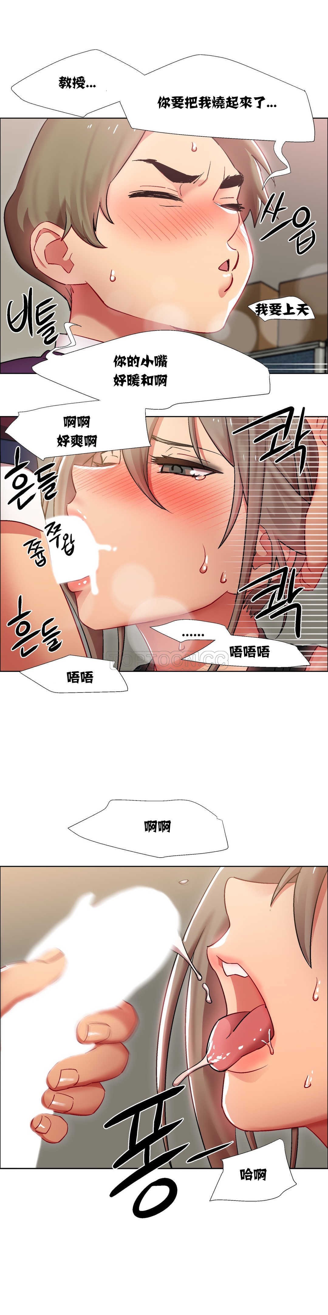 租賃女孩 第12章 第4页