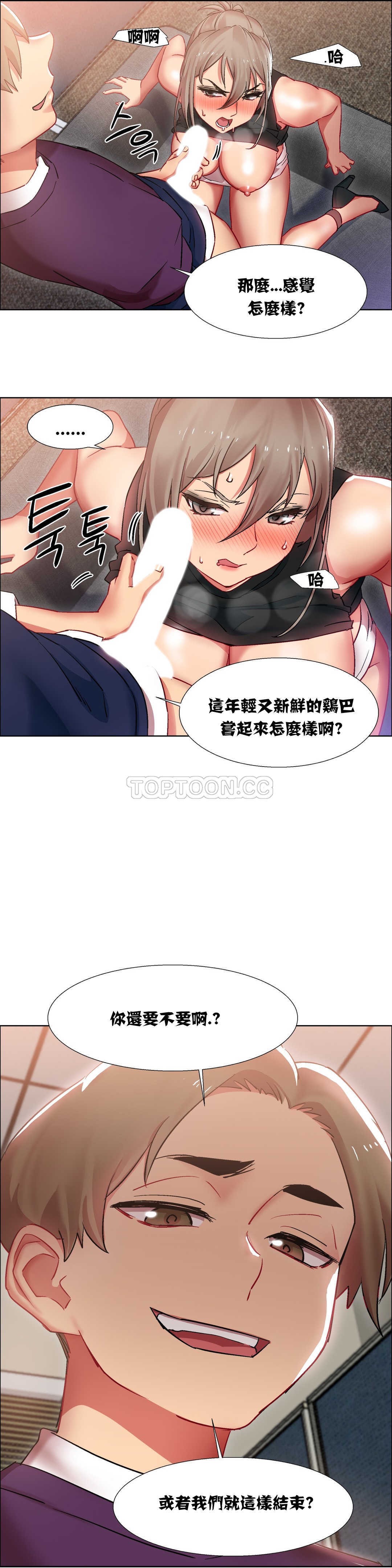 租賃女孩 第12章 第5页