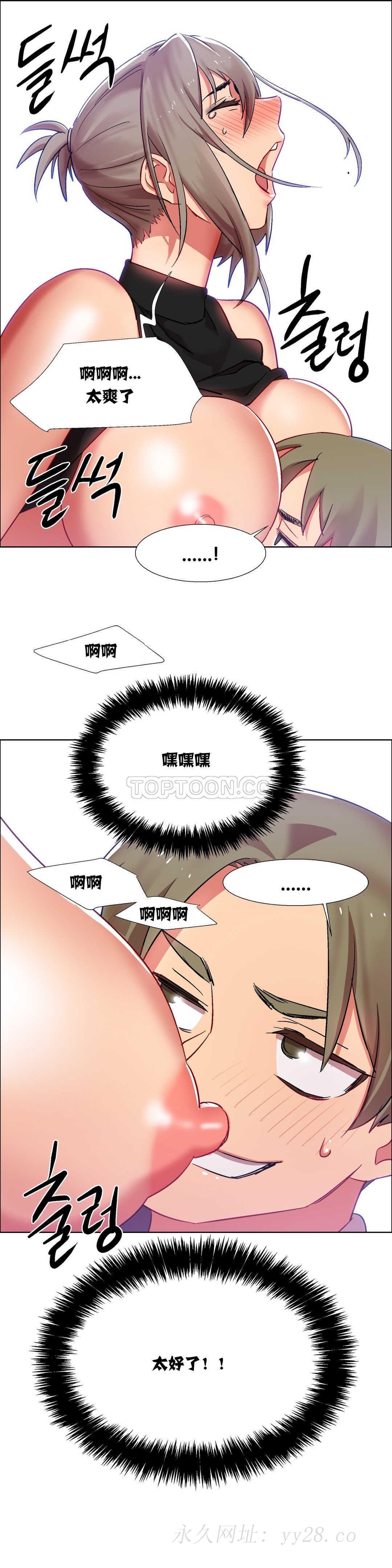 租賃女孩 第12章 第25页