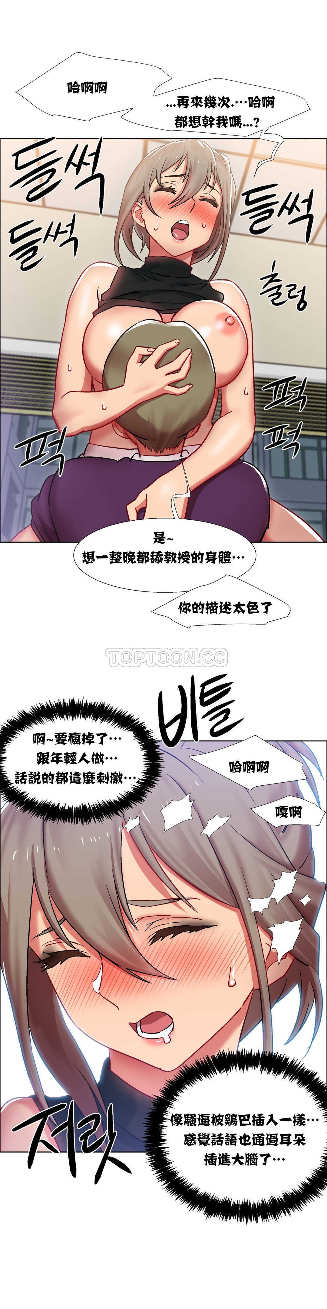 租賃女孩 第13章 第4页