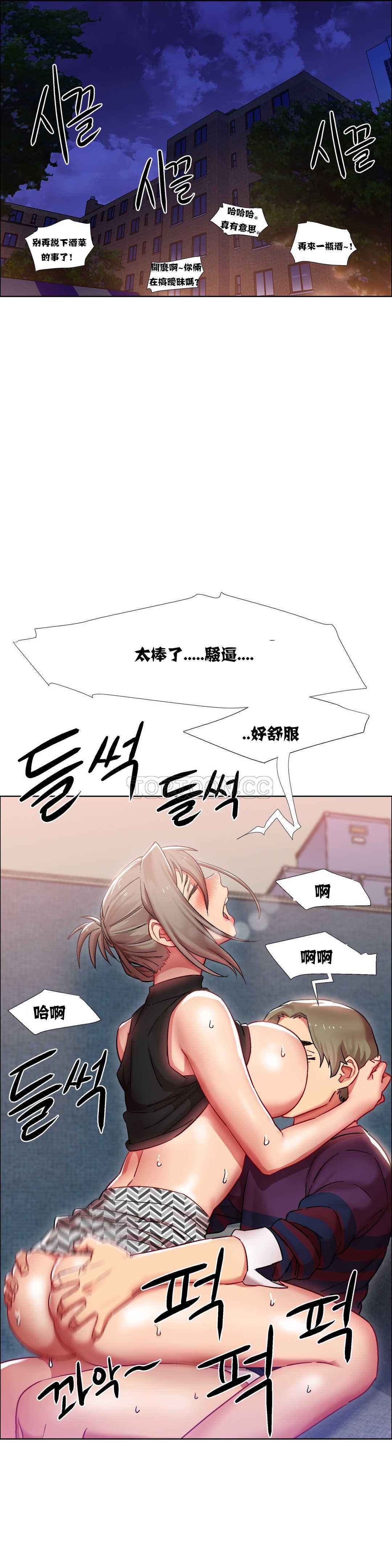 租賃女孩 第13章 第2页