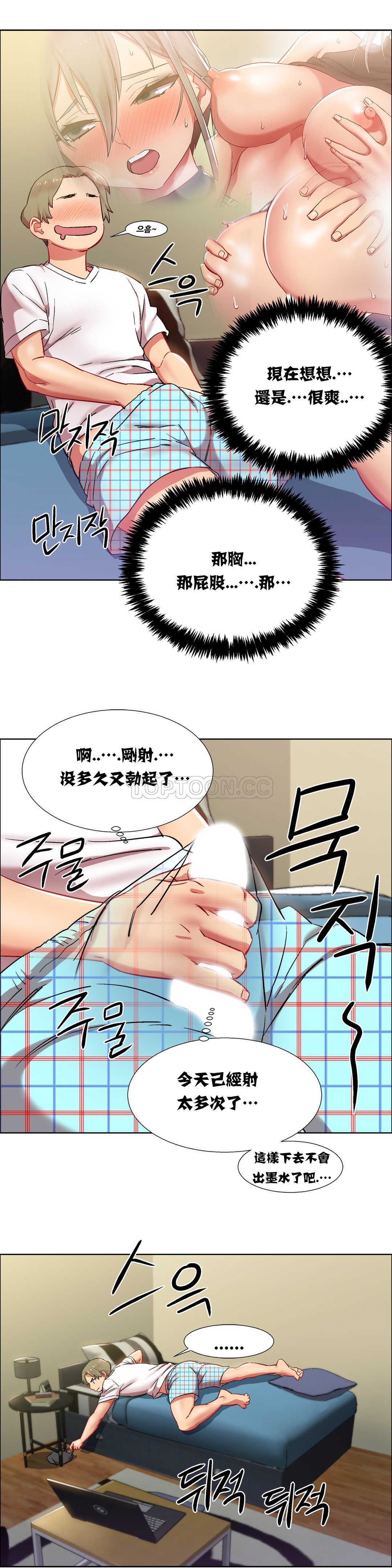 租賃女孩 第13章 第17页