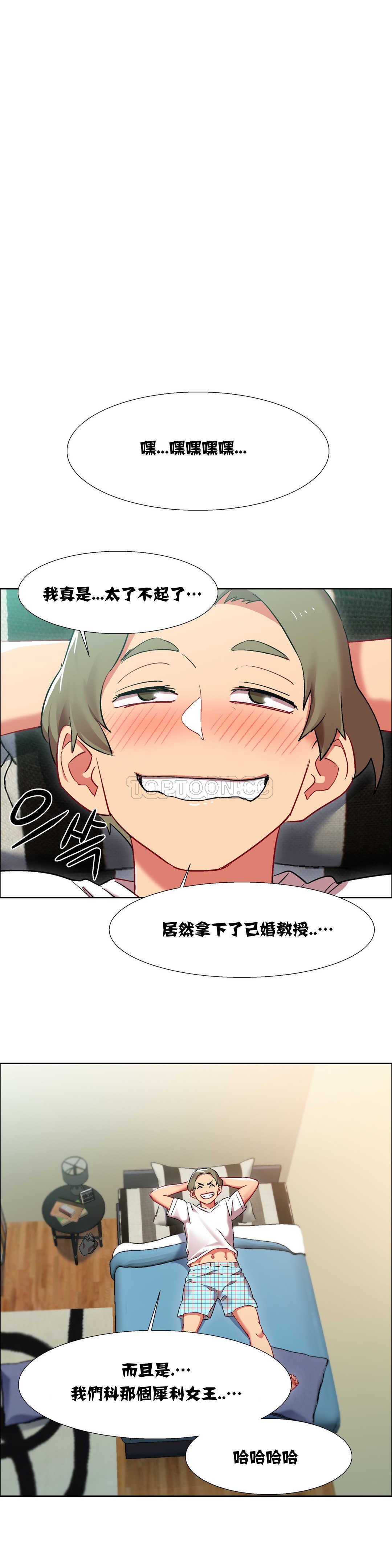 租賃女孩 第13章 第16页