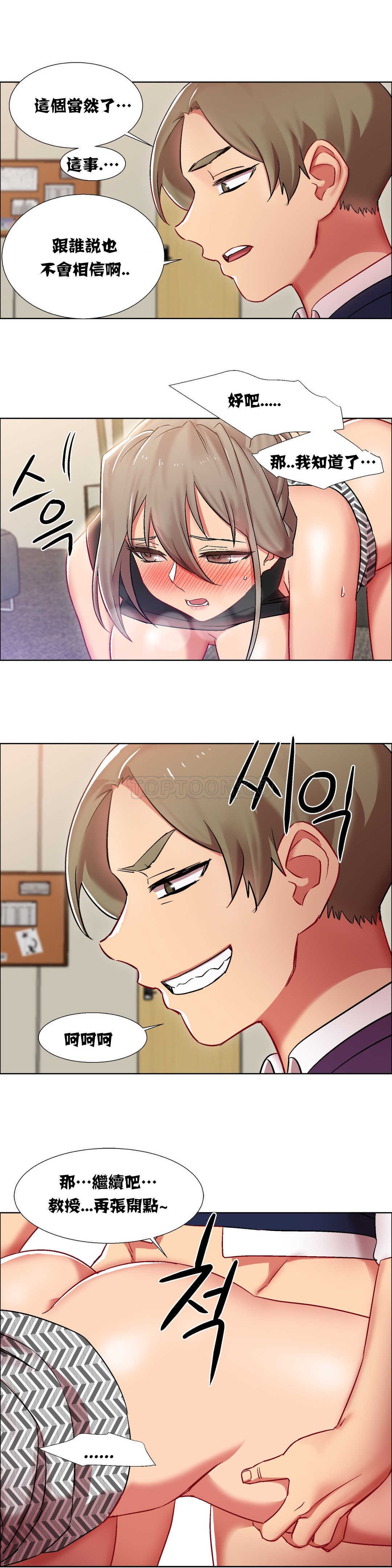 租賃女孩 第13章 第6页