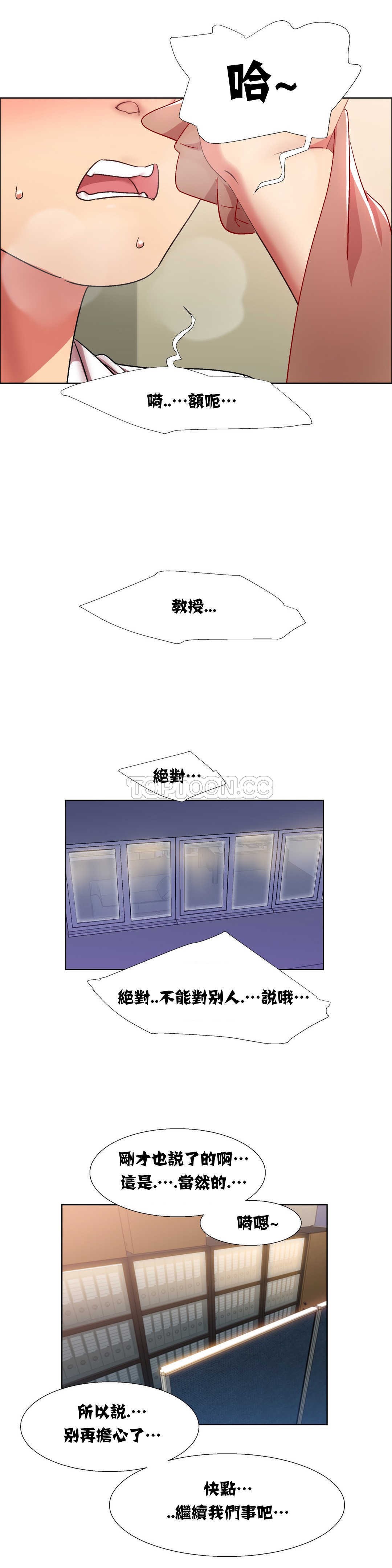 租賃女孩 第13章 第20页
