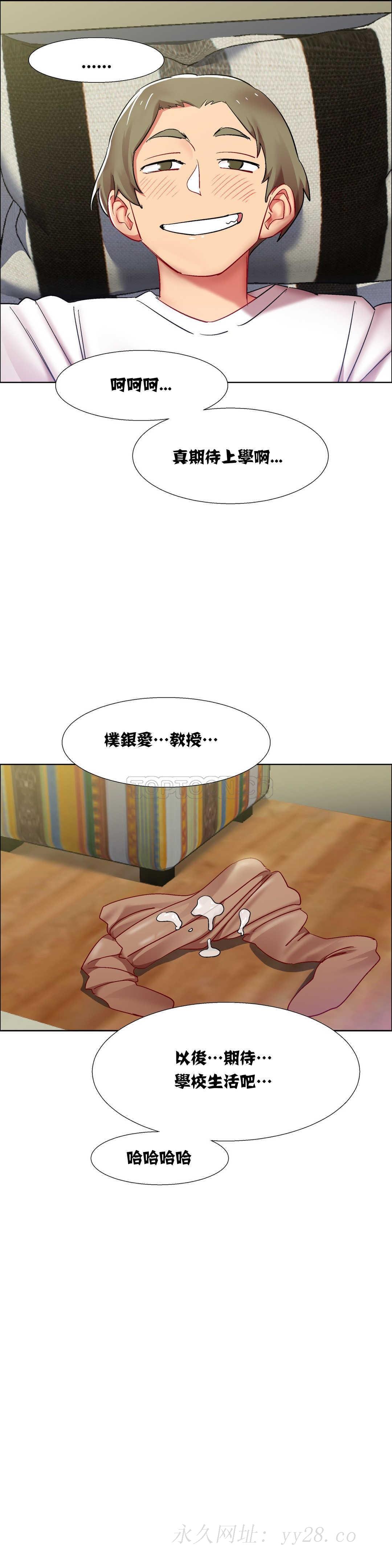 租賃女孩 第13章 第26页
