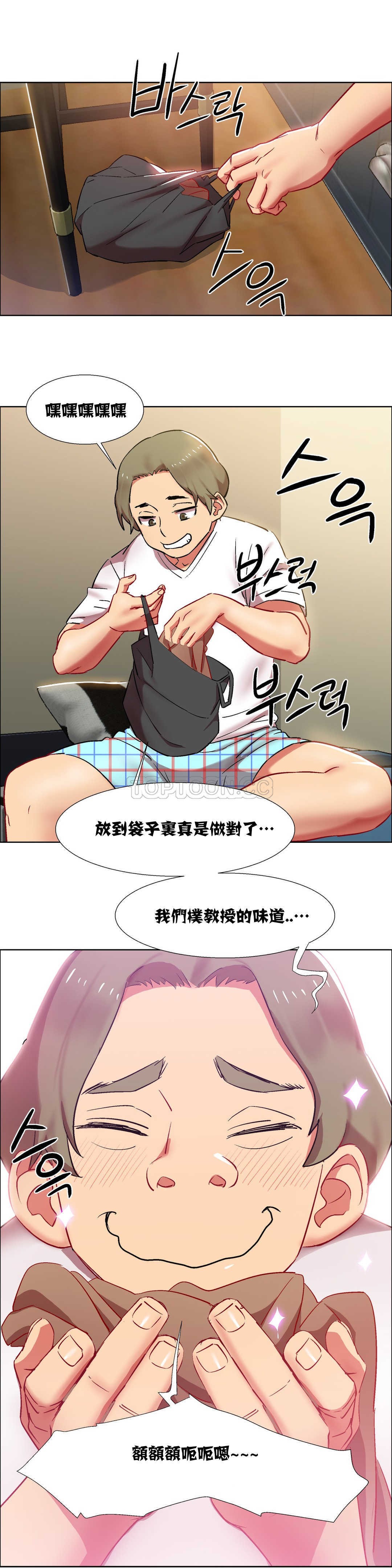租賃女孩 第13章 第5页