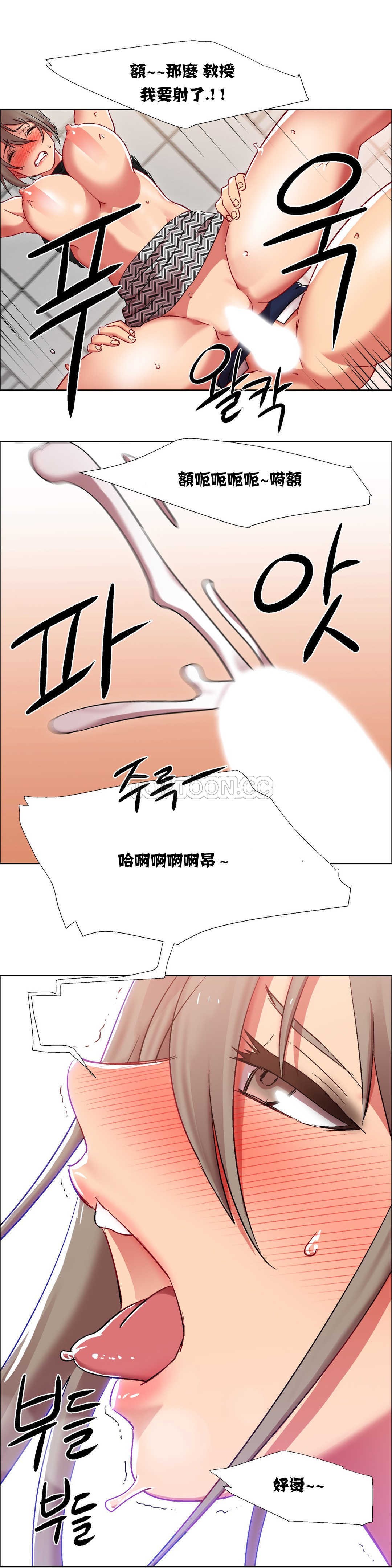 租賃女孩 第13章 第13页