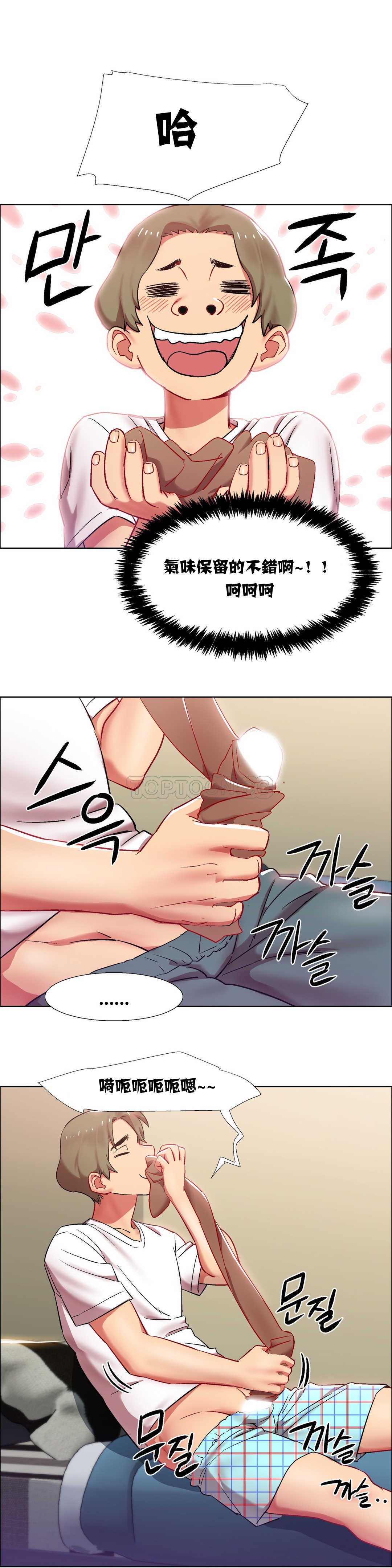 租賃女孩 第13章 第19页