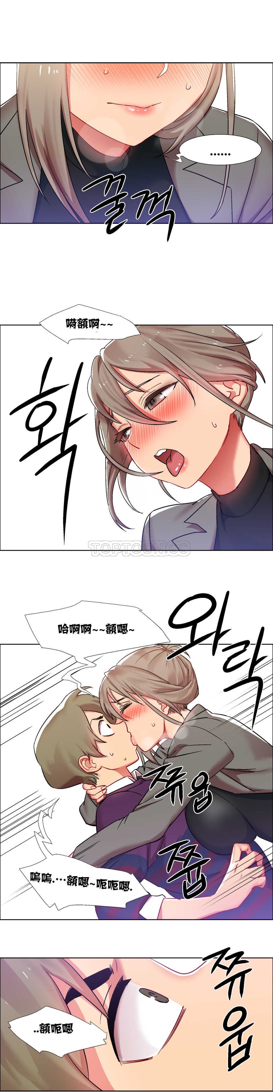 租賃女孩 第14章 第8页