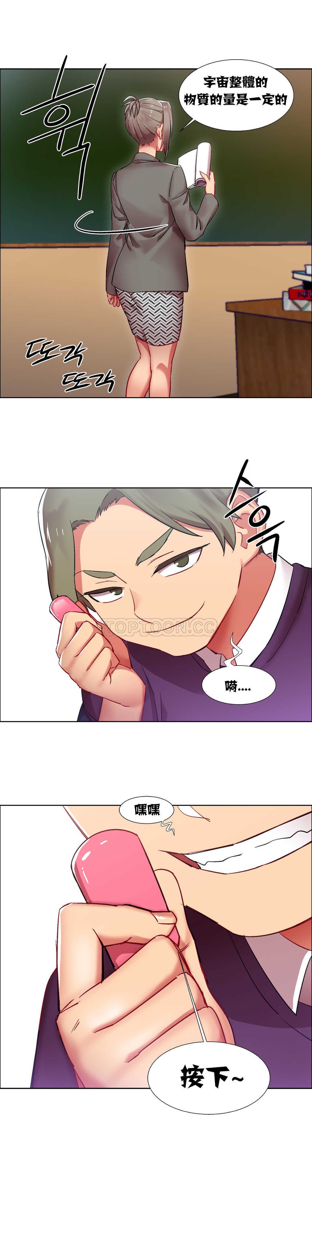 租賃女孩 第14章 第4页