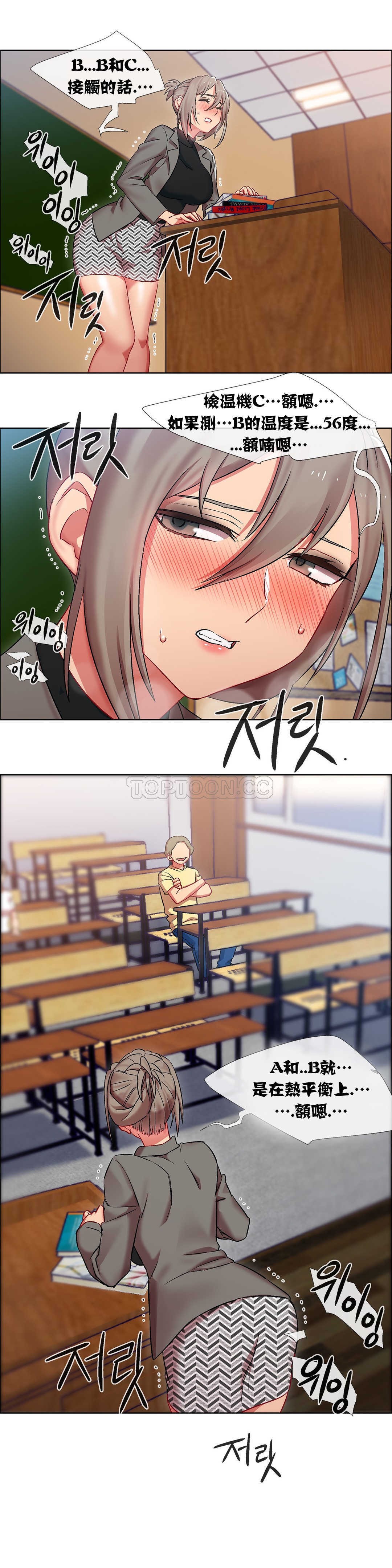 租賃女孩 第14章 第13页