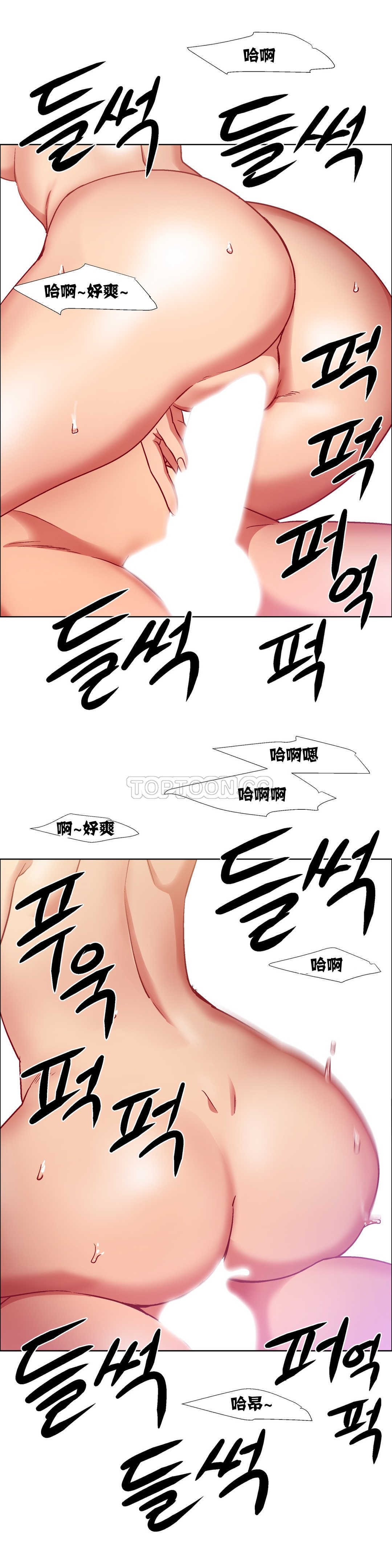 租賃女孩 第14章 第10页