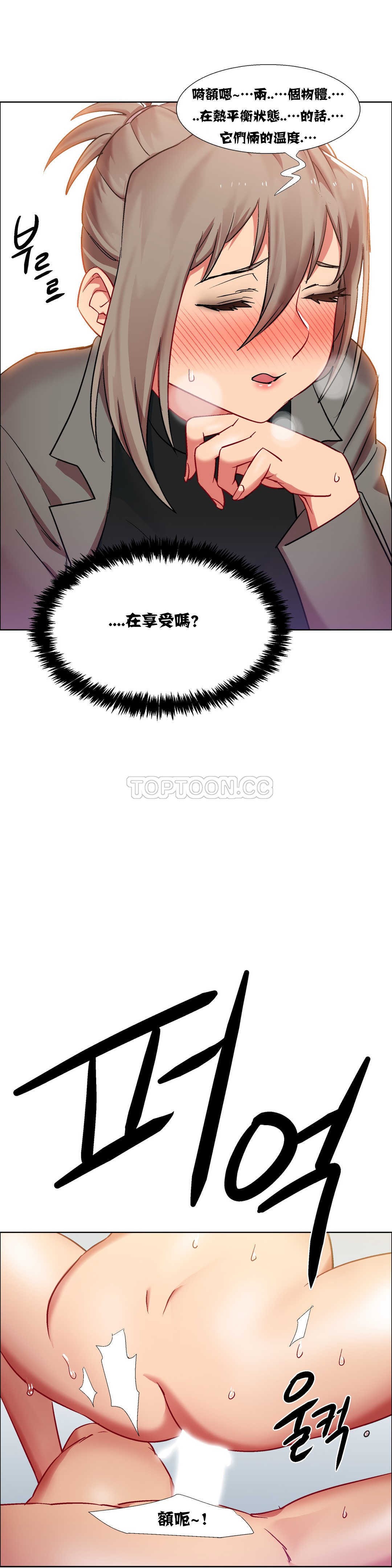 租賃女孩 第14章 第16页
