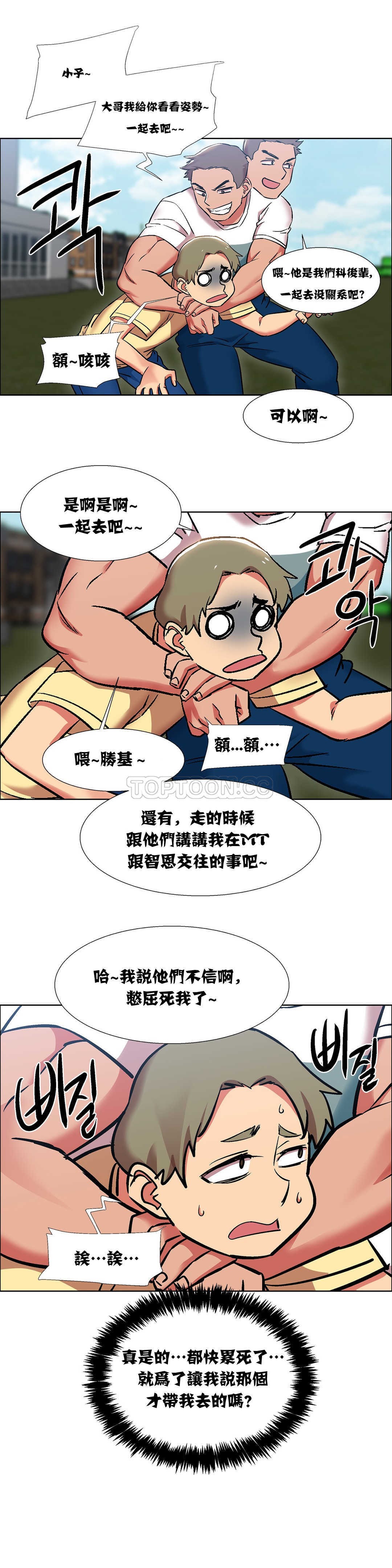 租賃女孩 第14章 第26页