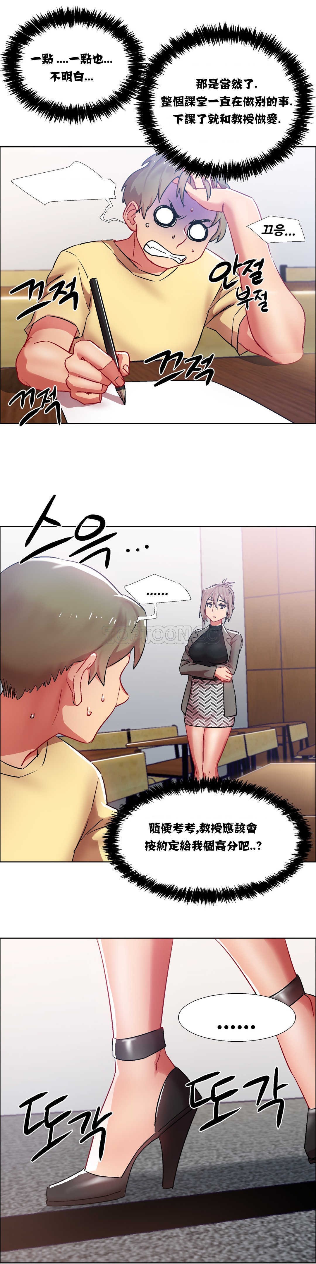 租賃女孩 第14章 第20页