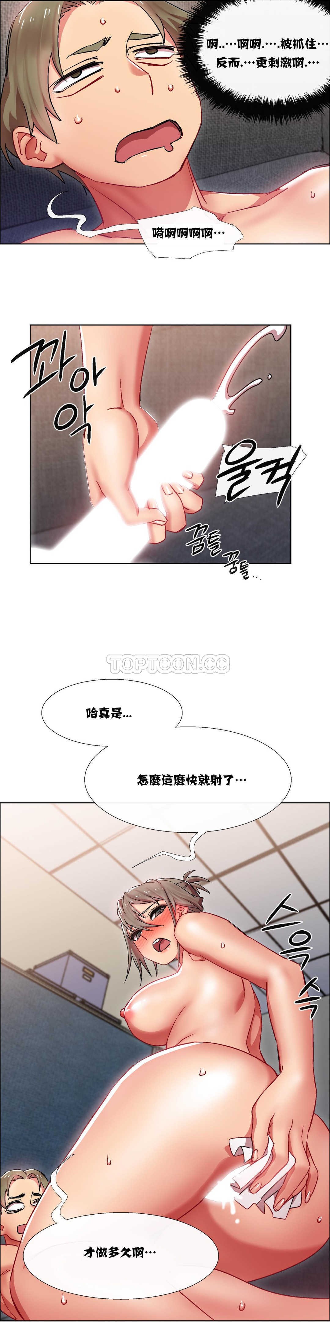 租賃女孩 第15章 第9页