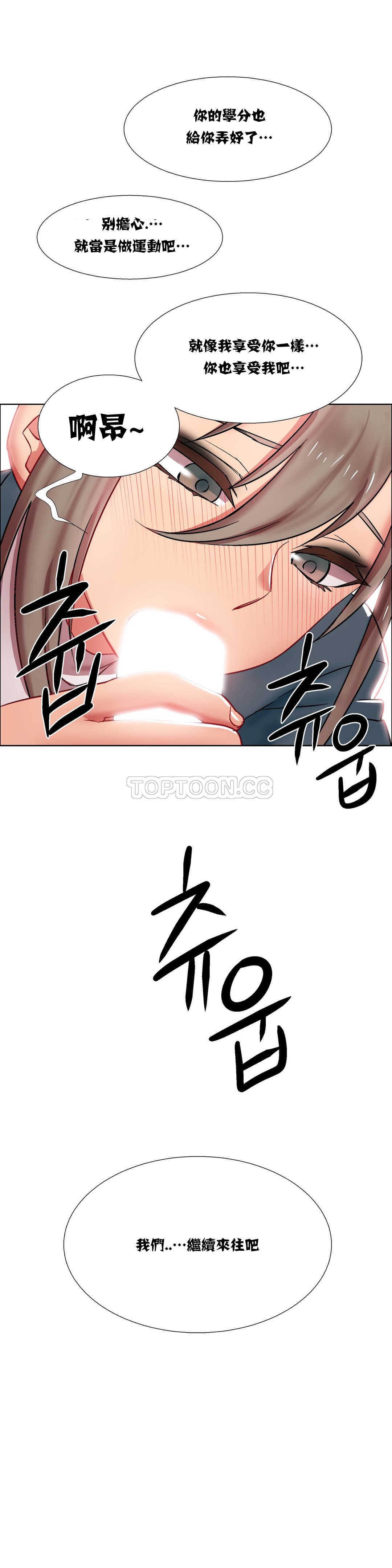 租賃女孩 第15章 第19页