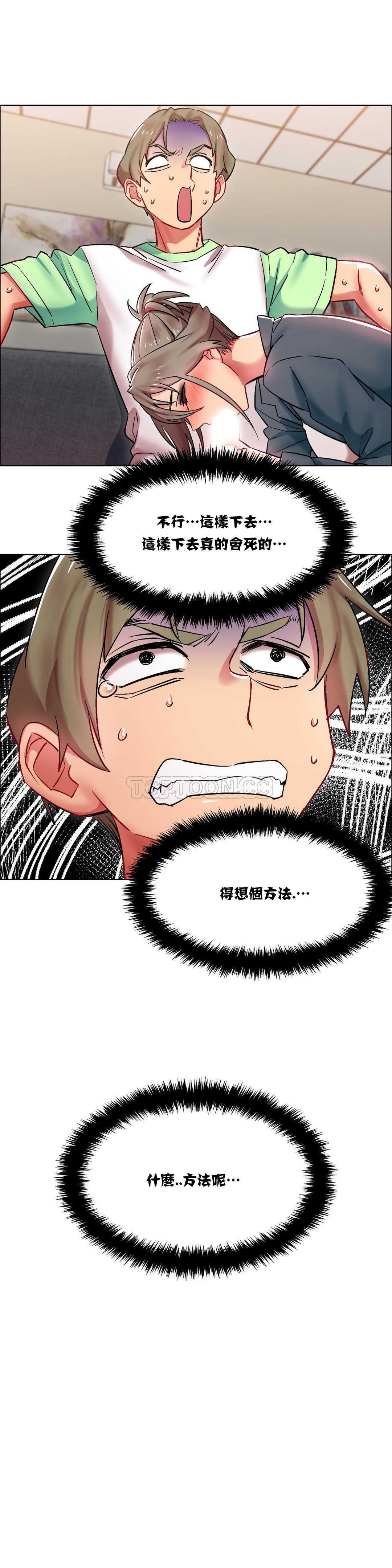 租賃女孩 第15章 第20页