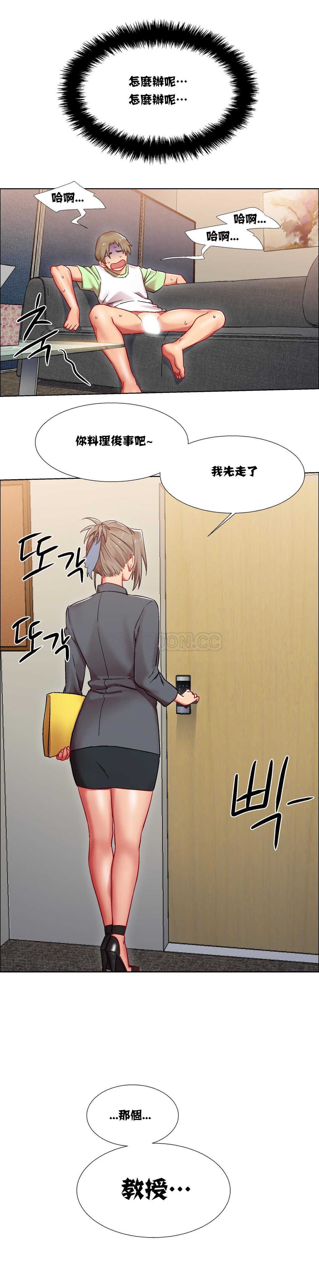 租賃女孩 第15章 第15页