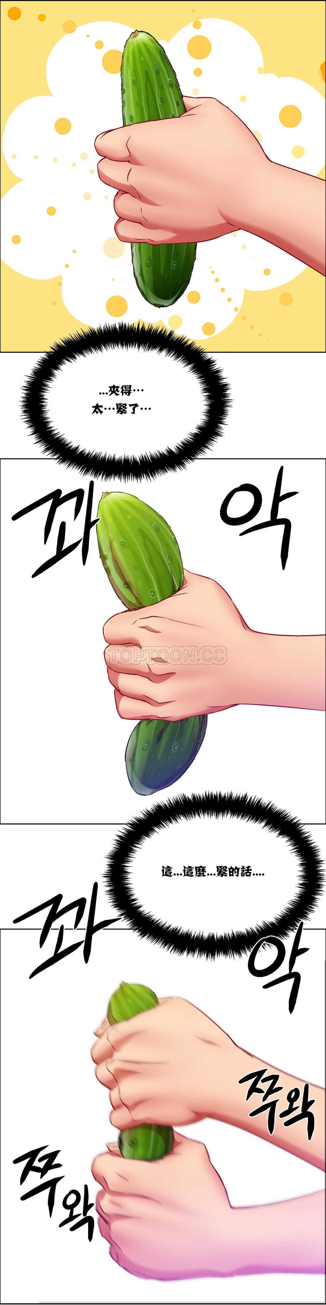 租賃女孩 第15章 第6页