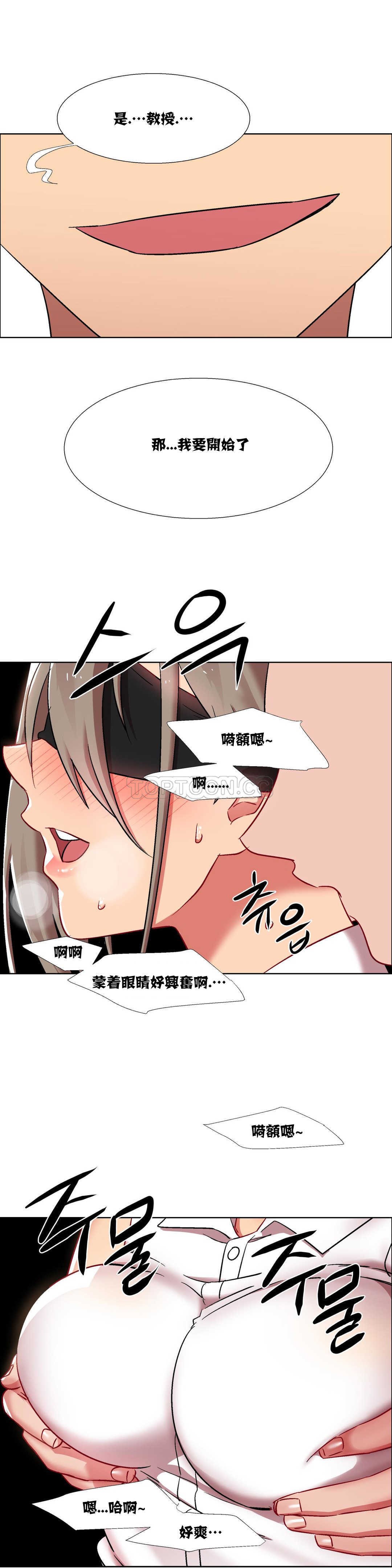 租賃女孩 第15章 第24页