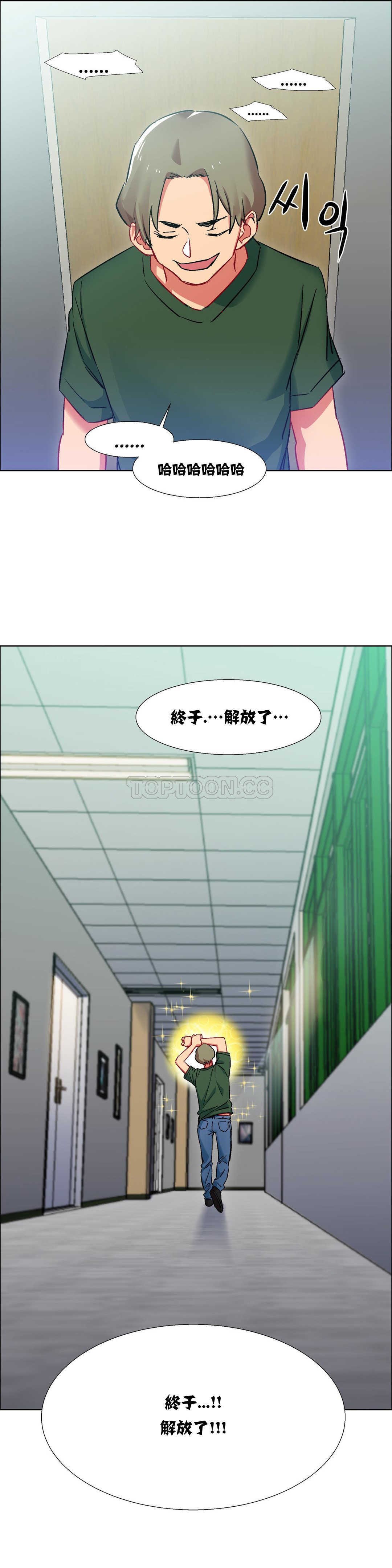 租賃女孩 第15章 第25页