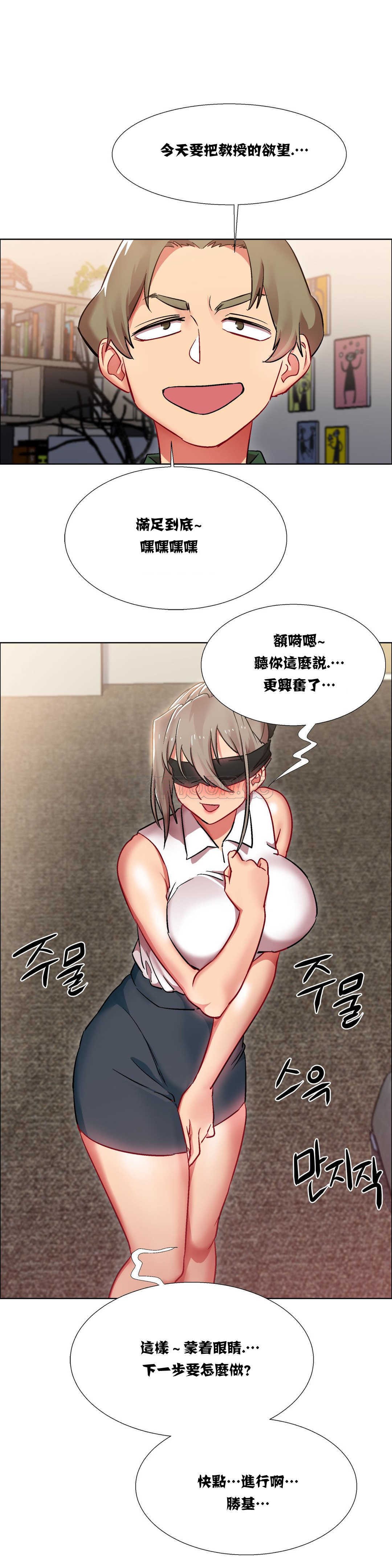 租賃女孩 第15章 第22页