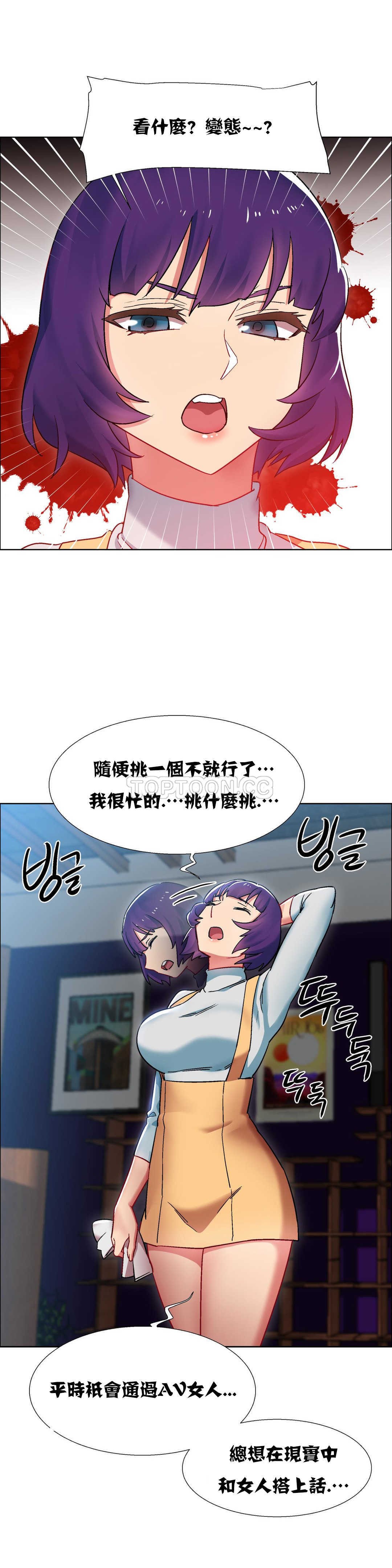 租賃女孩 第16章 第7页