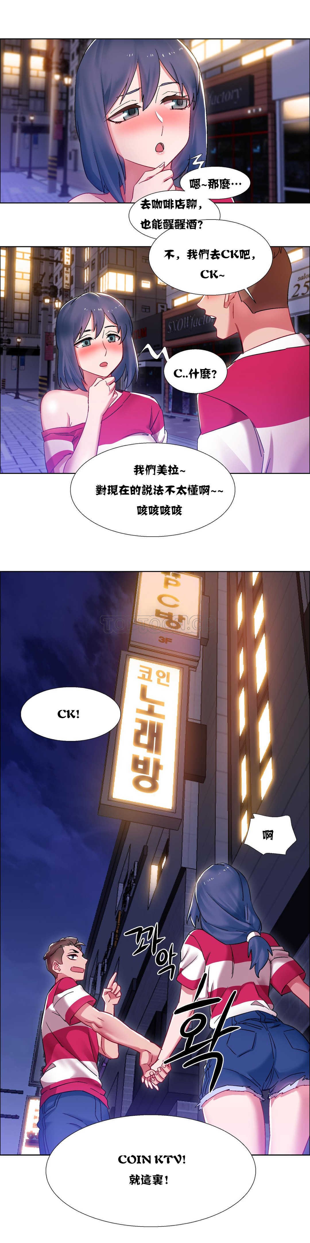 租賃女孩 第16章 第18页