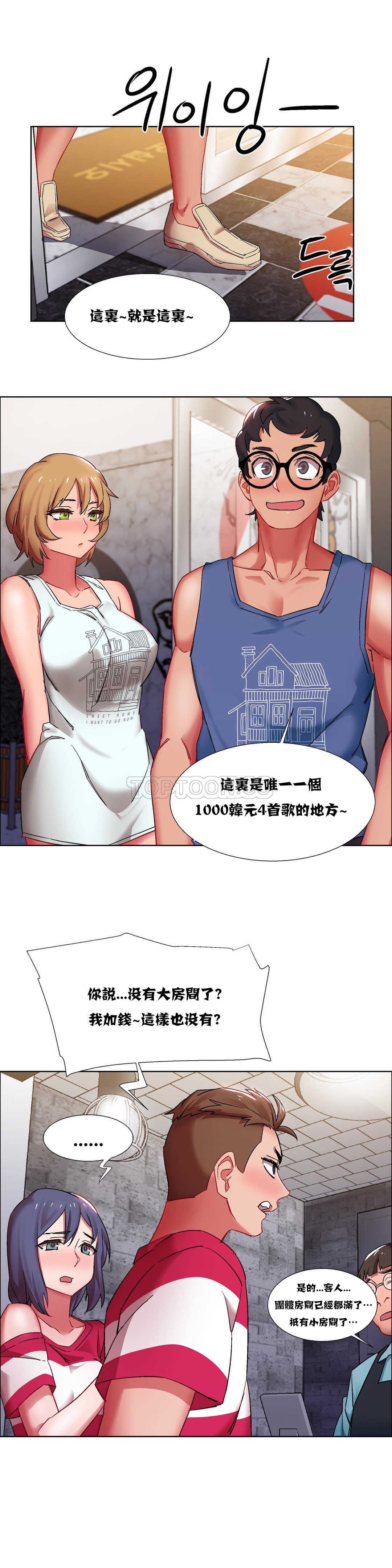 租賃女孩 第16章 第6页