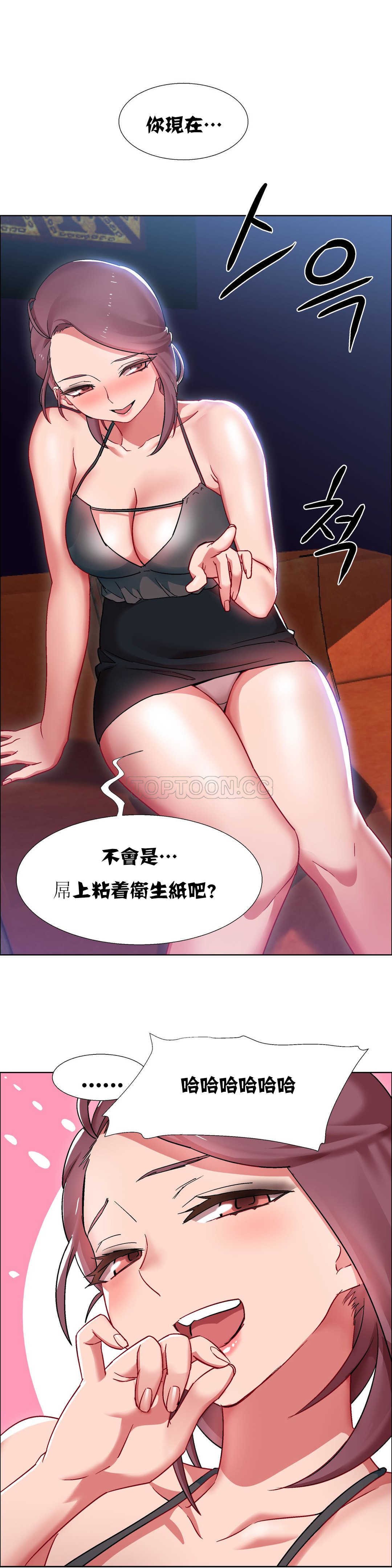 租賃女孩 第16章 第4页
