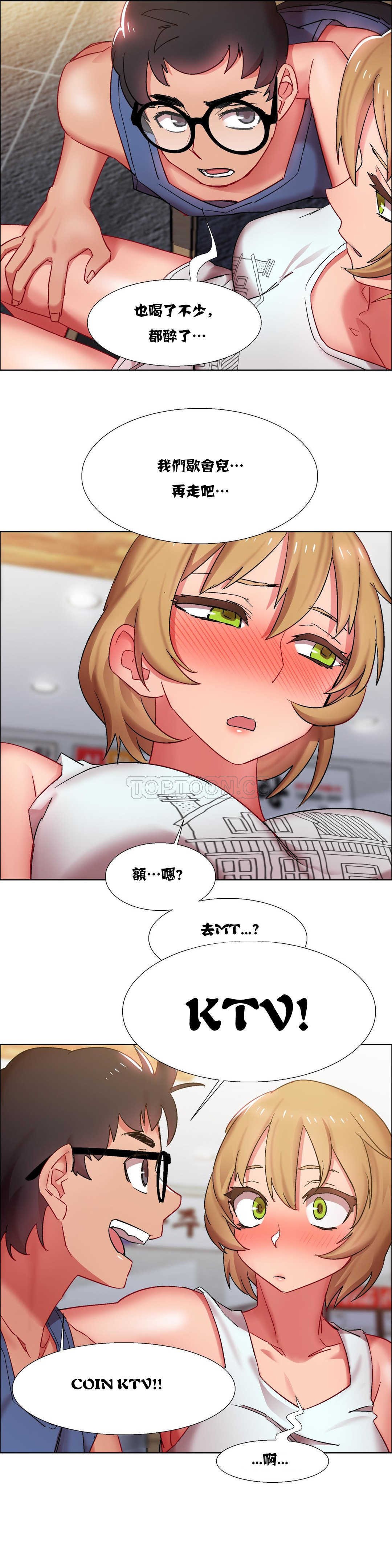 租賃女孩 第16章 第27页