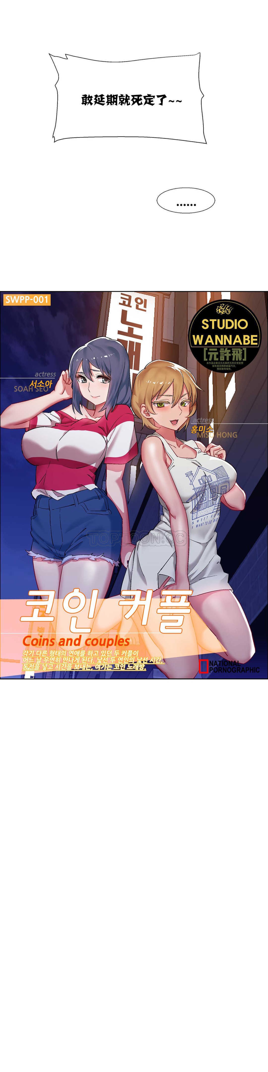 租賃女孩 第16章 第11页