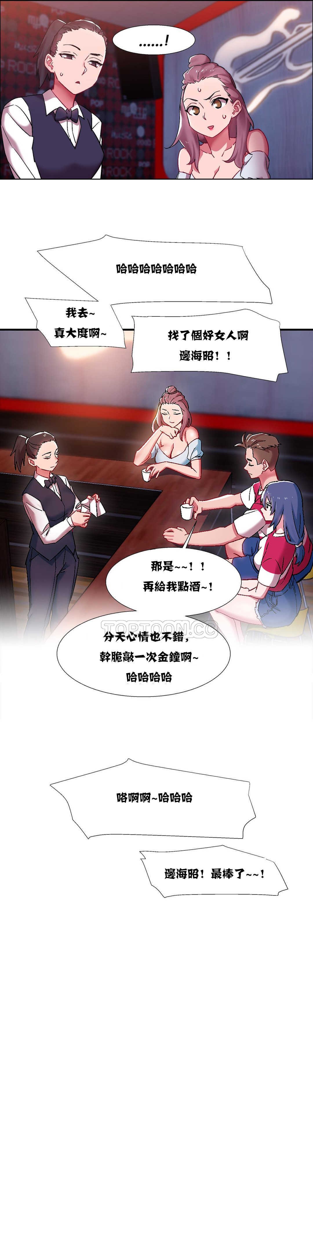 租賃女孩 第16章 第16页