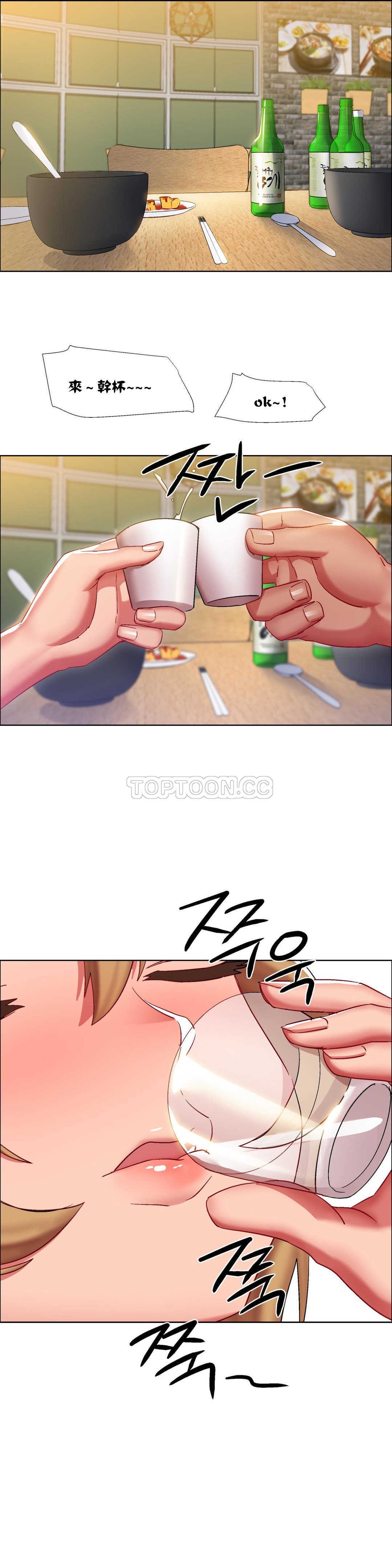 租賃女孩 第16章 第24页