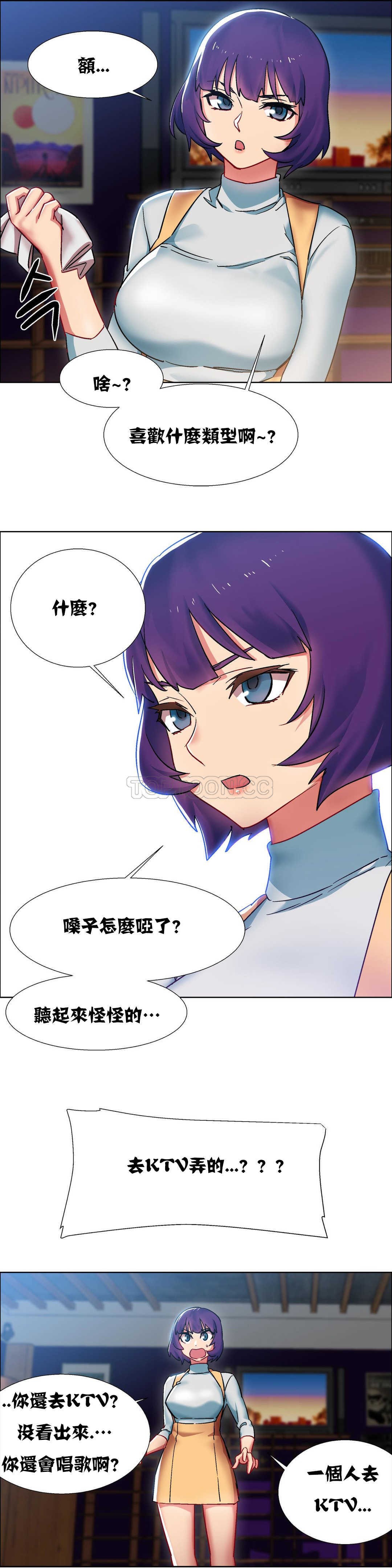 租賃女孩 第16章 第8页