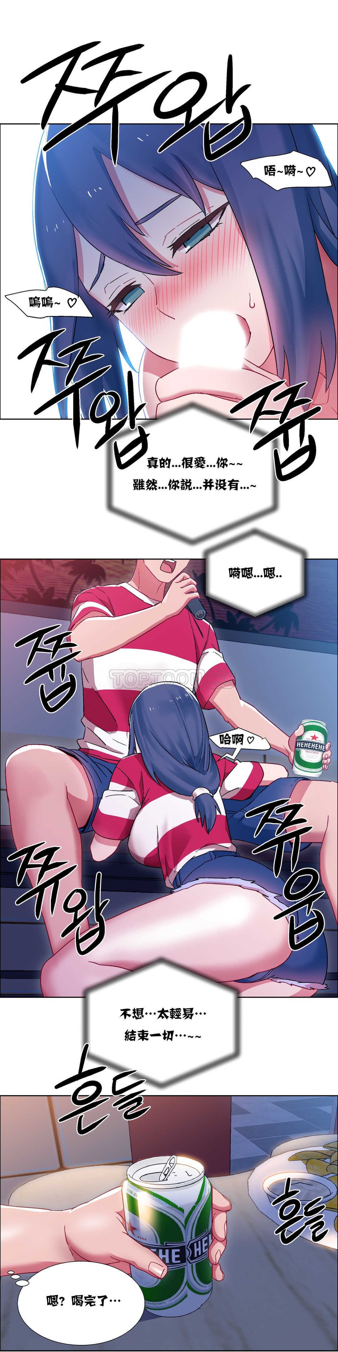 租賃女孩 第17章 第15页