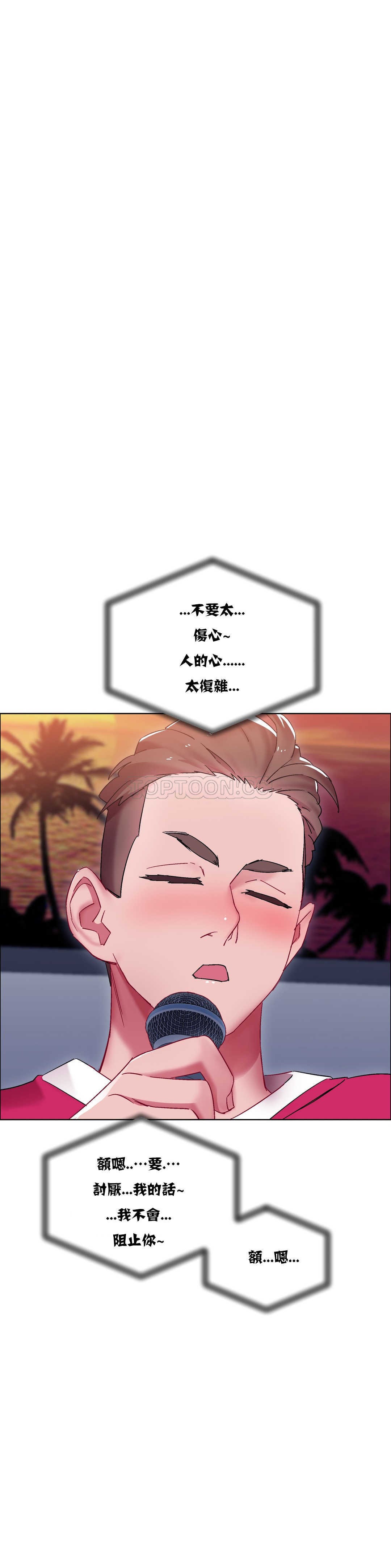 租賃女孩 第17章 第14页