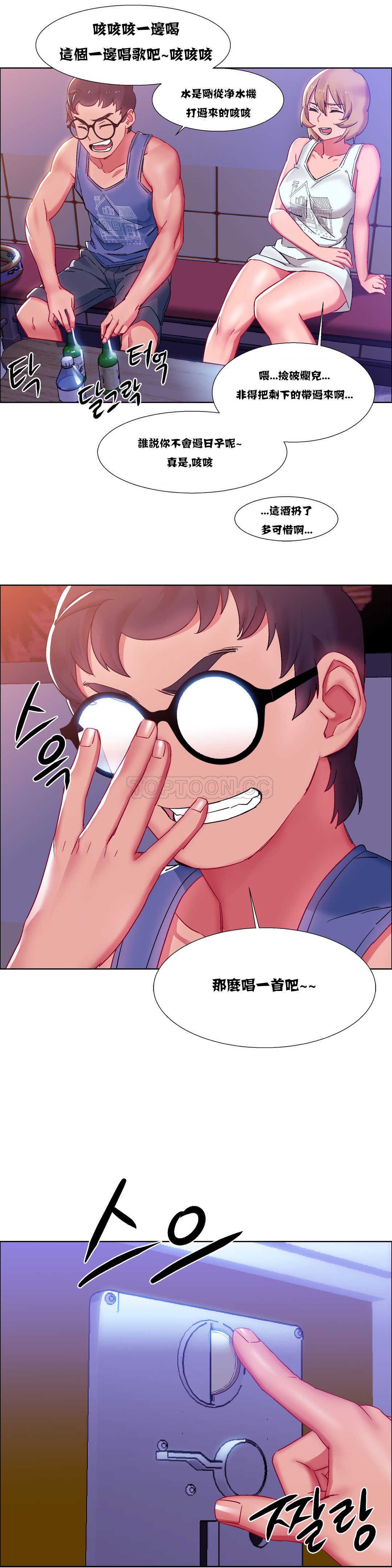 租賃女孩 第17章 第10页