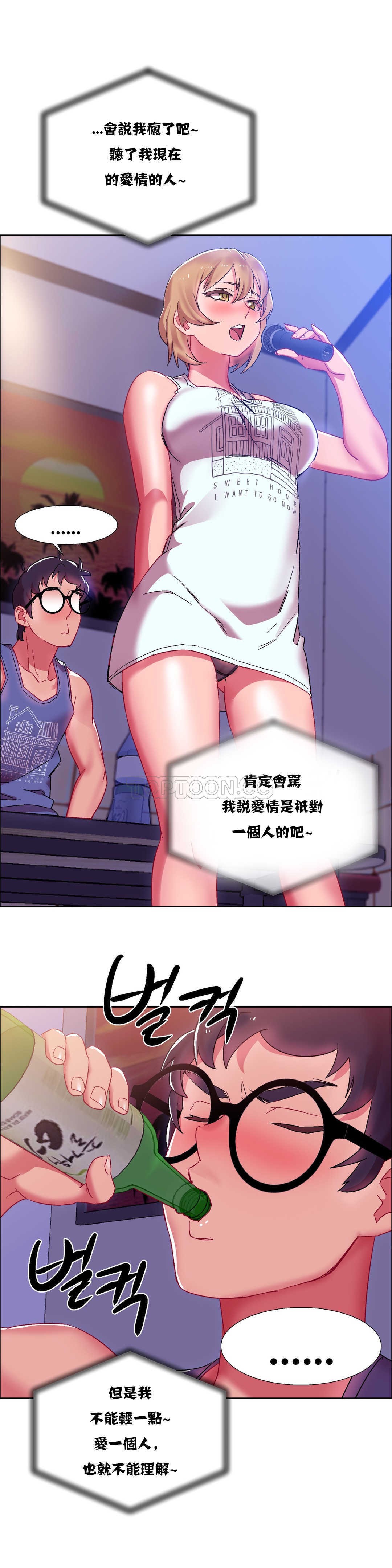 租賃女孩 第17章 第13页