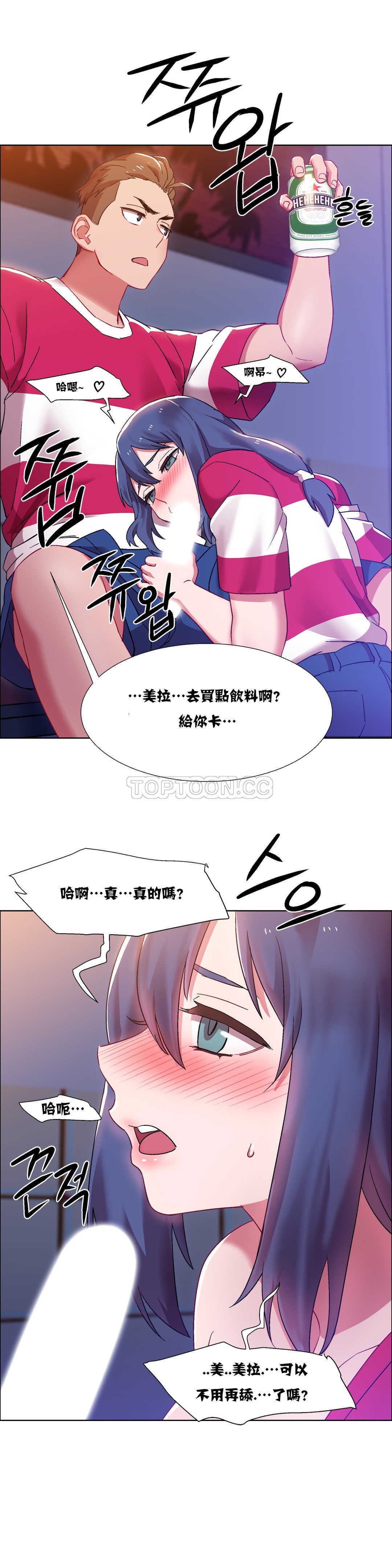 租賃女孩 第17章 第16页