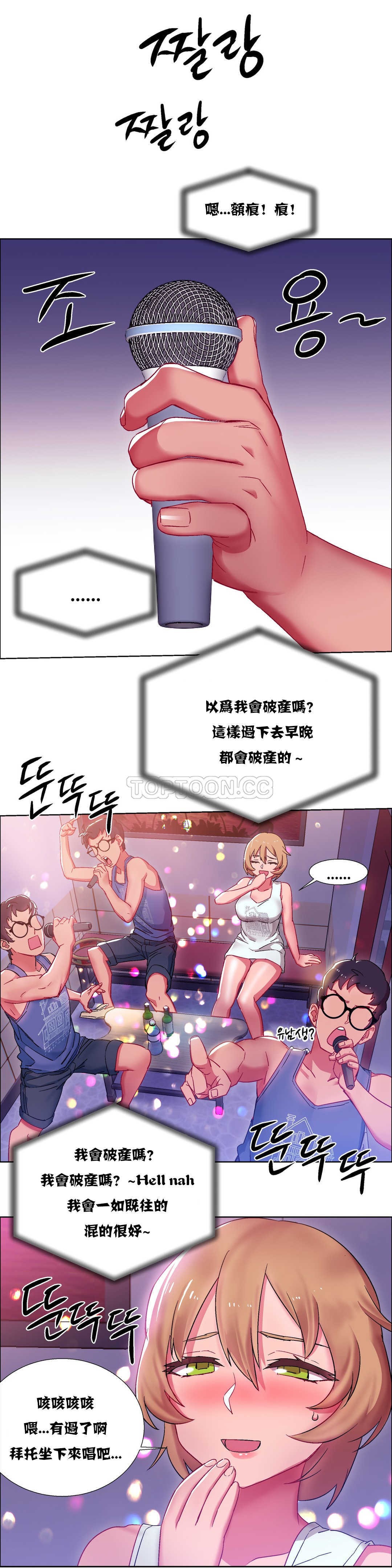 租賃女孩 第17章 第11页