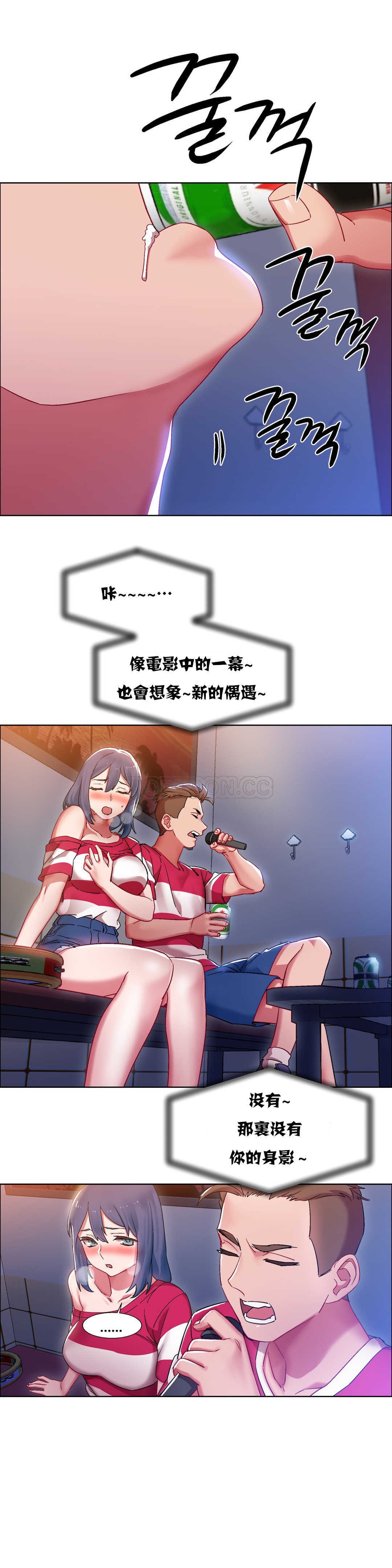 租賃女孩 第17章 第6页