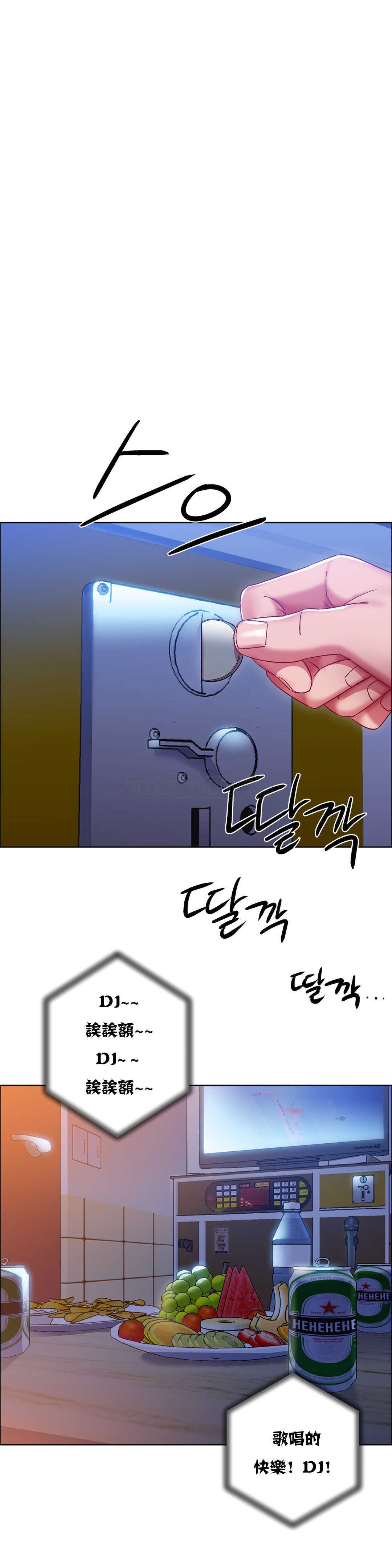 租賃女孩 第17章 第4页