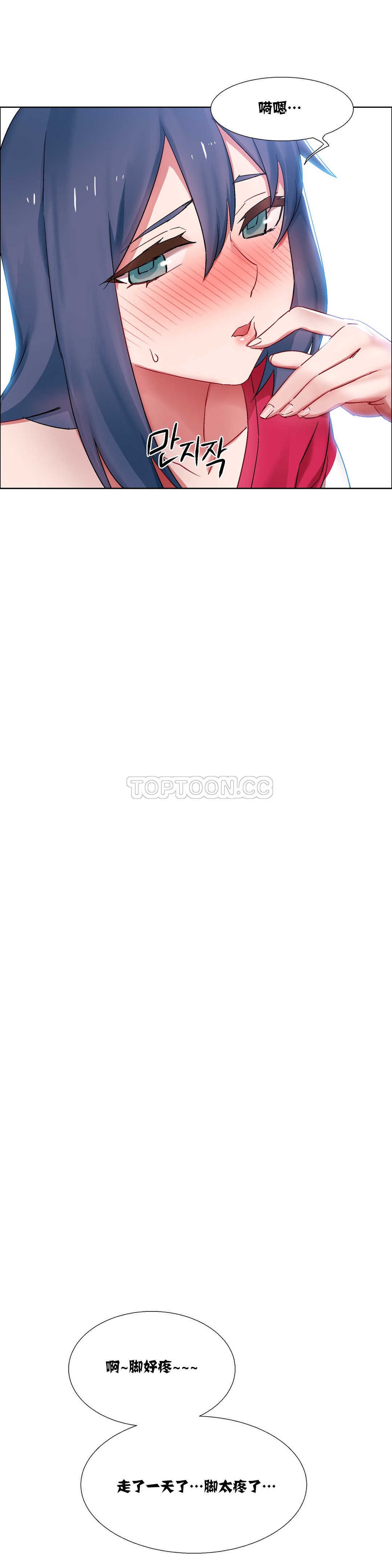 租賃女孩 第17章 第18页
