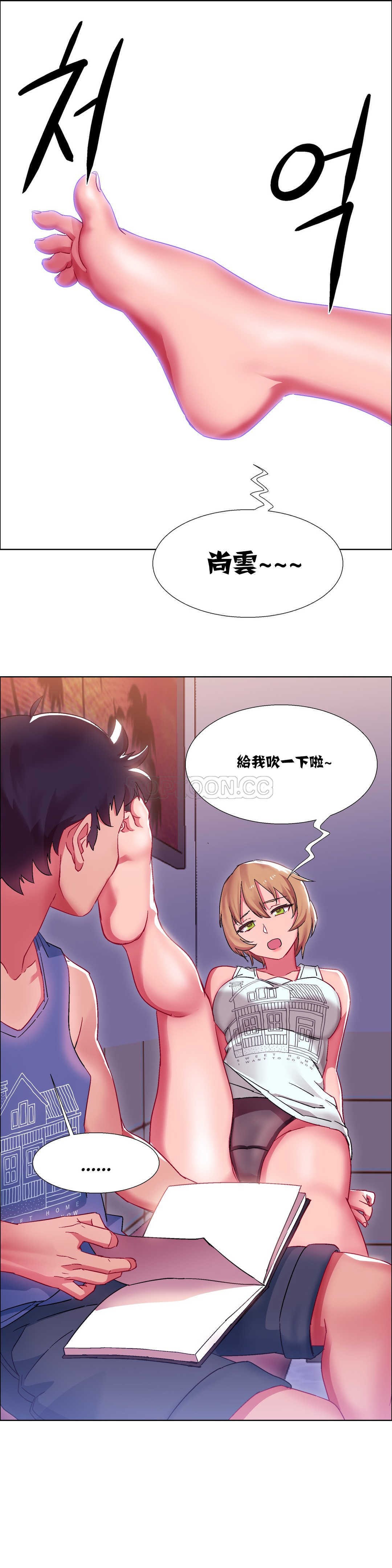 租賃女孩 第17章 第19页