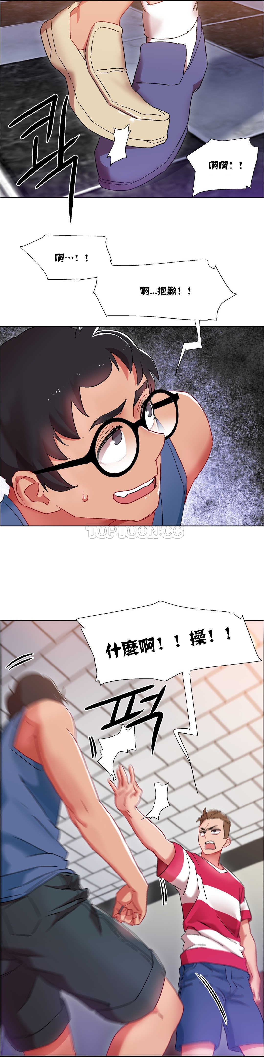 租賃女孩 第17章 第26页